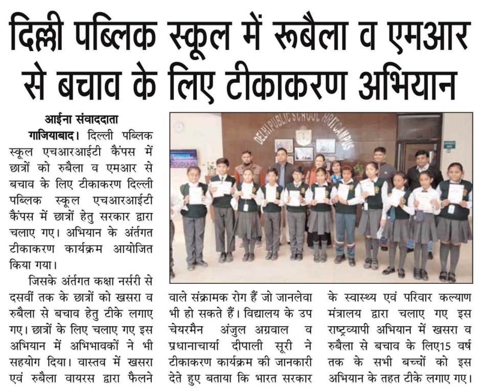 Delhi Public School HRIT - dp