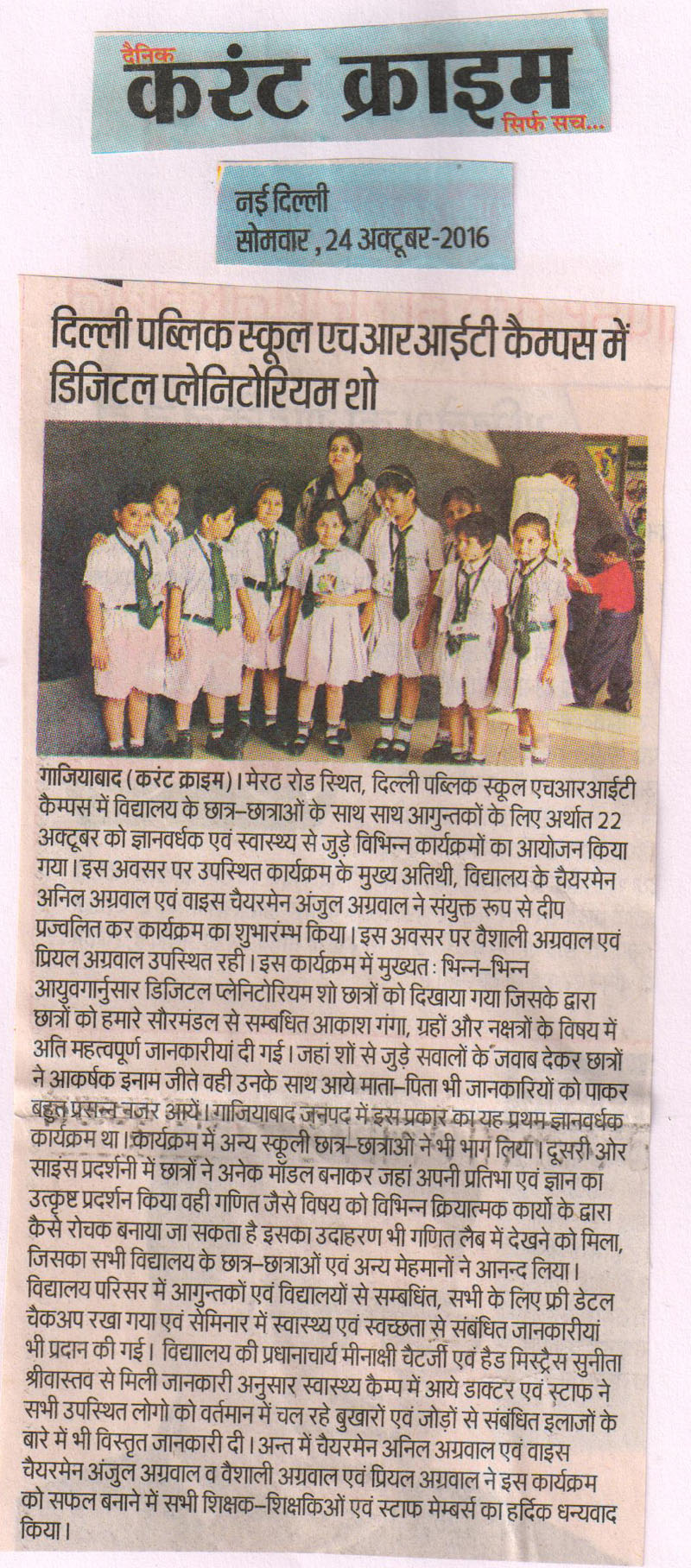 Delhi Public School HRIT - planetarium2