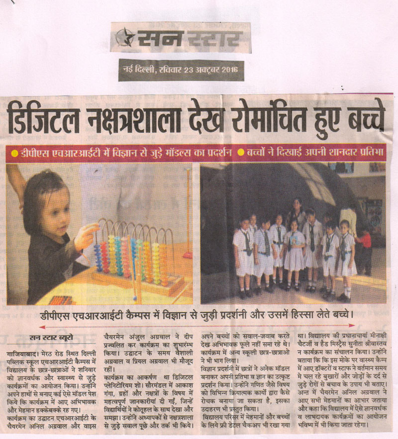 Delhi Public School HRIT - planetarium6