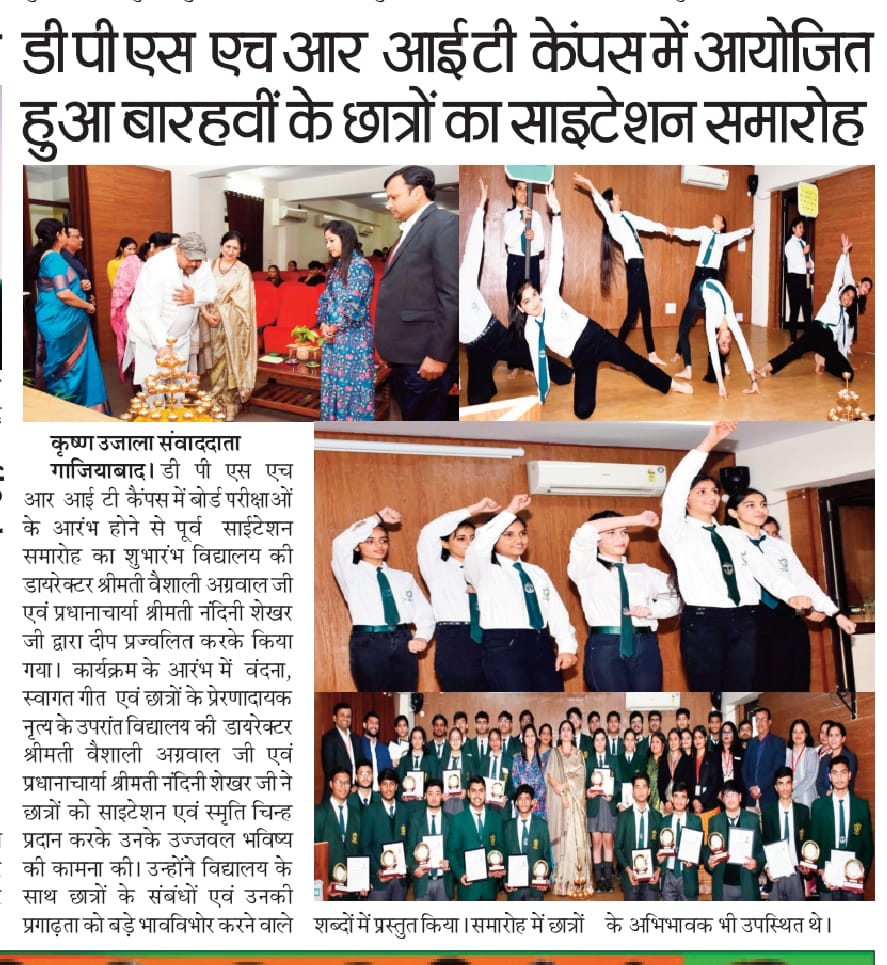 Delhi Public School HRIT - WhatsApp-Image-2024-01-02-at-2.27.55-PM